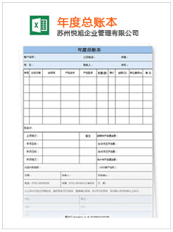 盐都记账报税